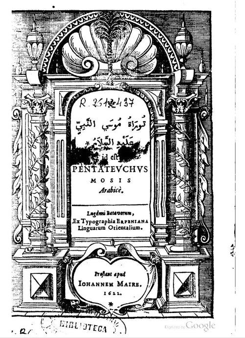 This 1622 Torah represents an important period in Hebrew printing history, Hebrew typography and traditional Jewish scribal