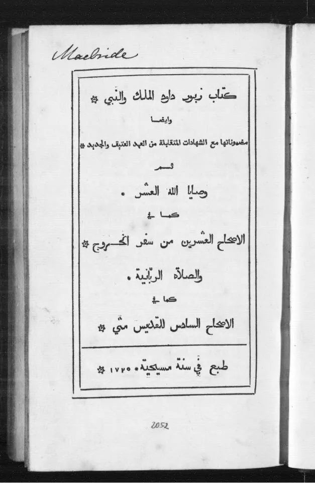 مقدمه الكتاب
